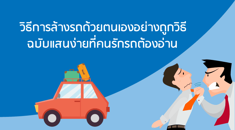 ประกันชั้น 1 คุ้มครองอะไรบ้าง