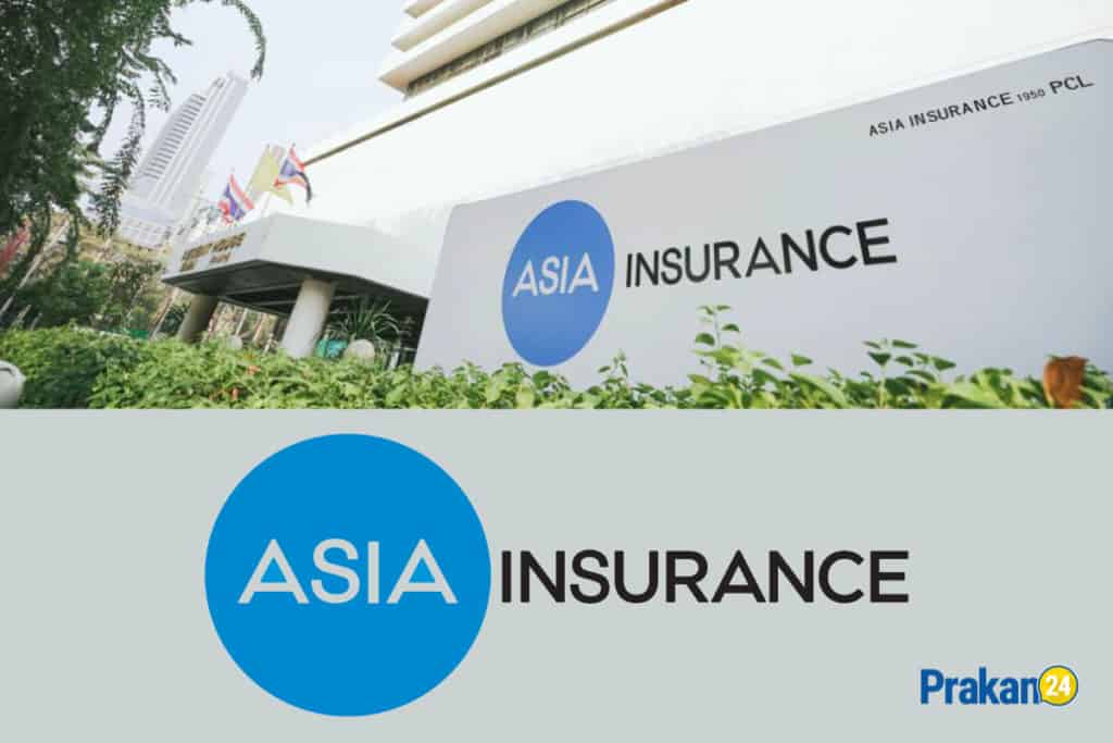 เอเชียประกันภัยดีไหม มีข้อดีและข้อด้อยในการให้บริการอย่างไร - Prakan24.com